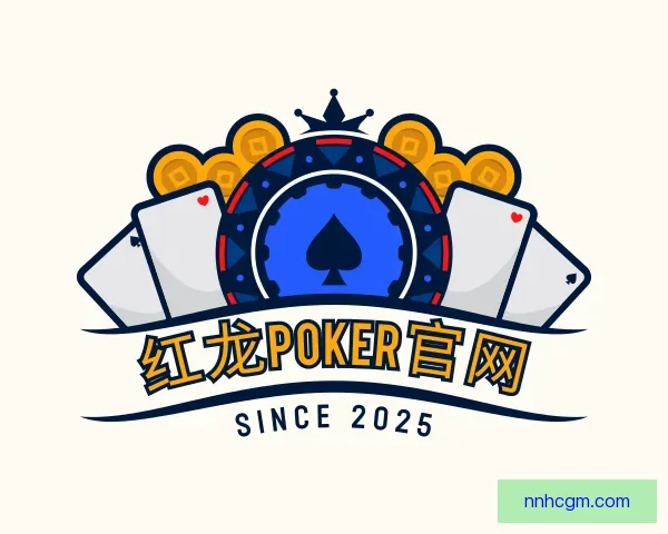 发现红龙poker